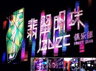 漳浦哪里荤的KTV陪酒女漂亮多-翡翠明珠KTV好玩会所体验